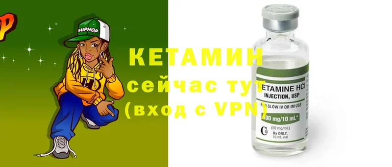 Кетамин ketamine  ссылка на мегу маркетплейс  Петровск  купить наркоту 